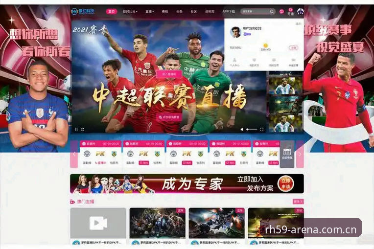 雷火电竞在线观看 雷火电竞在线观看 vs 传统电竞平台:老用户亲测RH59极致竞技体验的五大理由