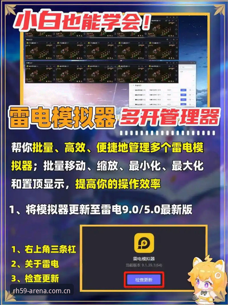 雷火电竞平台官网教程 揭秘雷火电竞平台官网教程:从入门到精通的操作指南