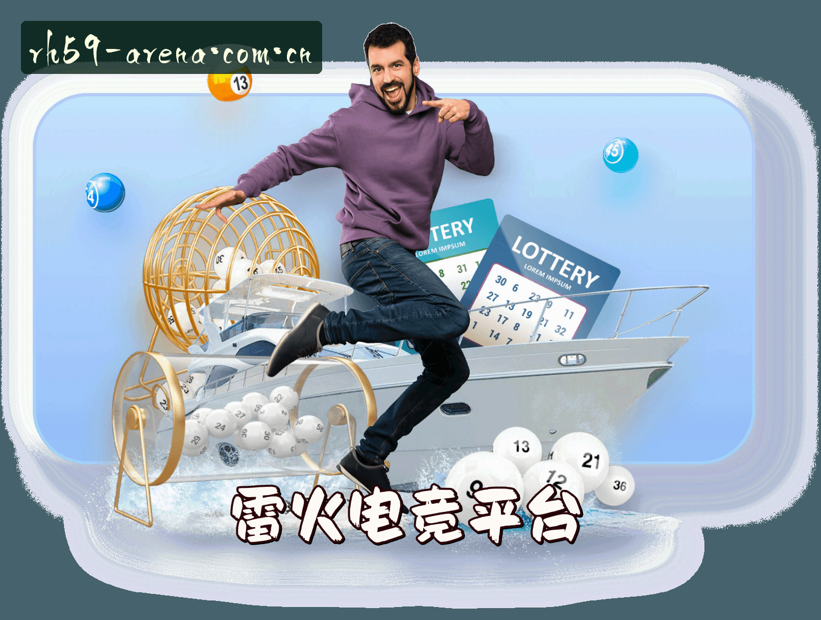 雷火(LH)官方网站 · 极致竞技体验 · RH59